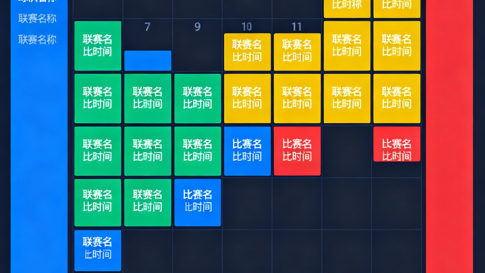 赛程日历界面展示，以月视图网格呈现各联赛比赛安排，不同联赛用不同颜色标识，用户可以按日期和球队进行筛选